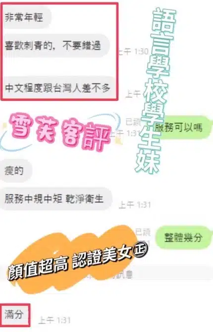 彰化定點茶-雪芙/157/43/19/C