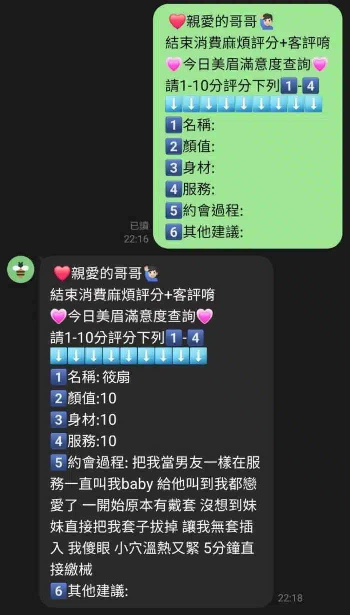 新竹定點茶-筱扇/168/45/23/E