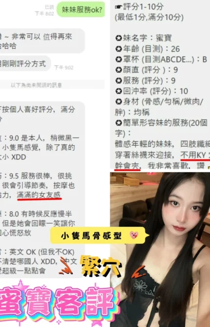 新北定點茶-蜜寶/162/48/?/B