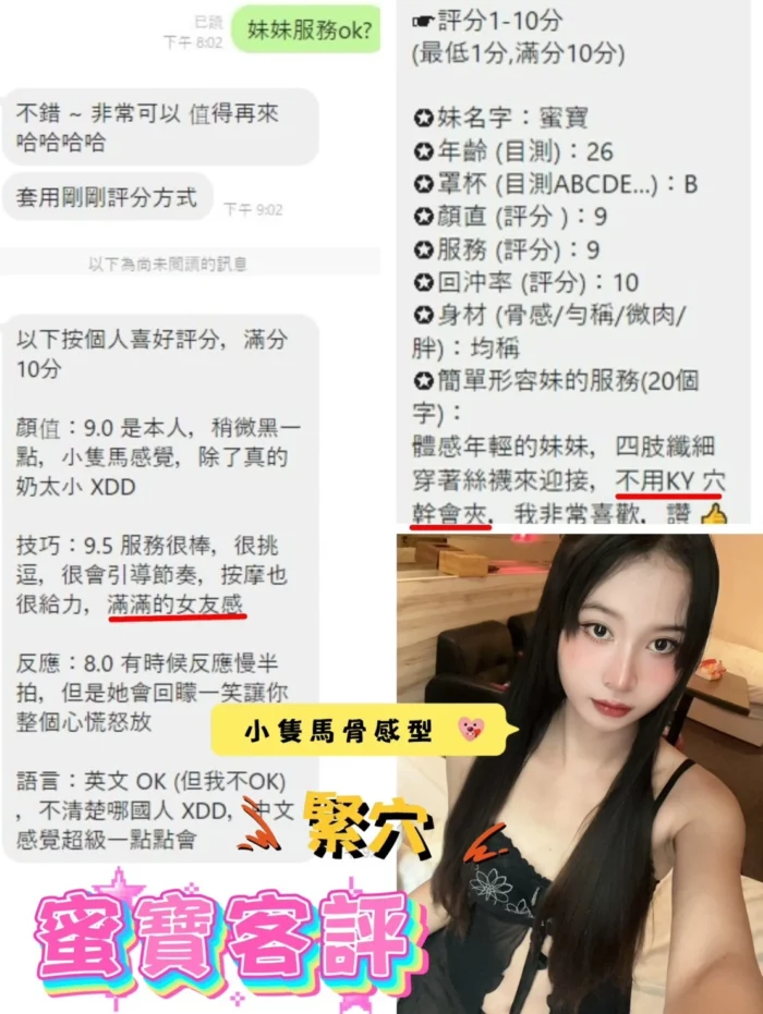新北定點茶-蜜寶/162/48/?/B