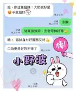 台中定點茶-小野波/168/45/?/D