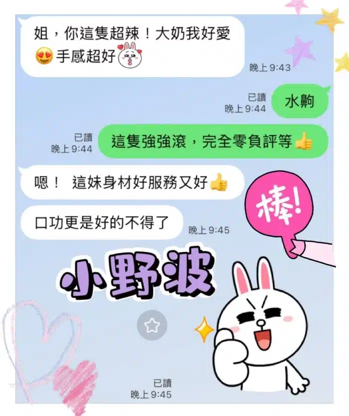 台中定點茶-小野波/168/45/?/D