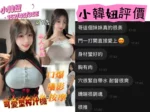 台南定點茶-小韓妞/162/45/19/E