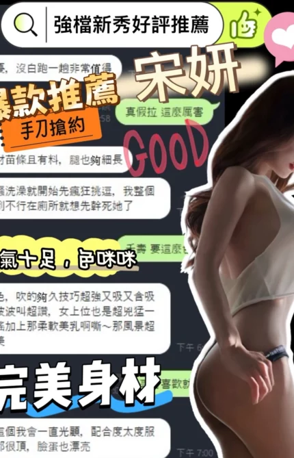 台中定點茶-宋妍/163/42/?/E
