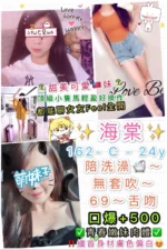台北定點茶-海棠/162/48/24/C