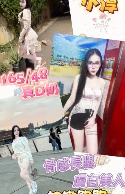 台北定點茶-小淳/165/48/20/D