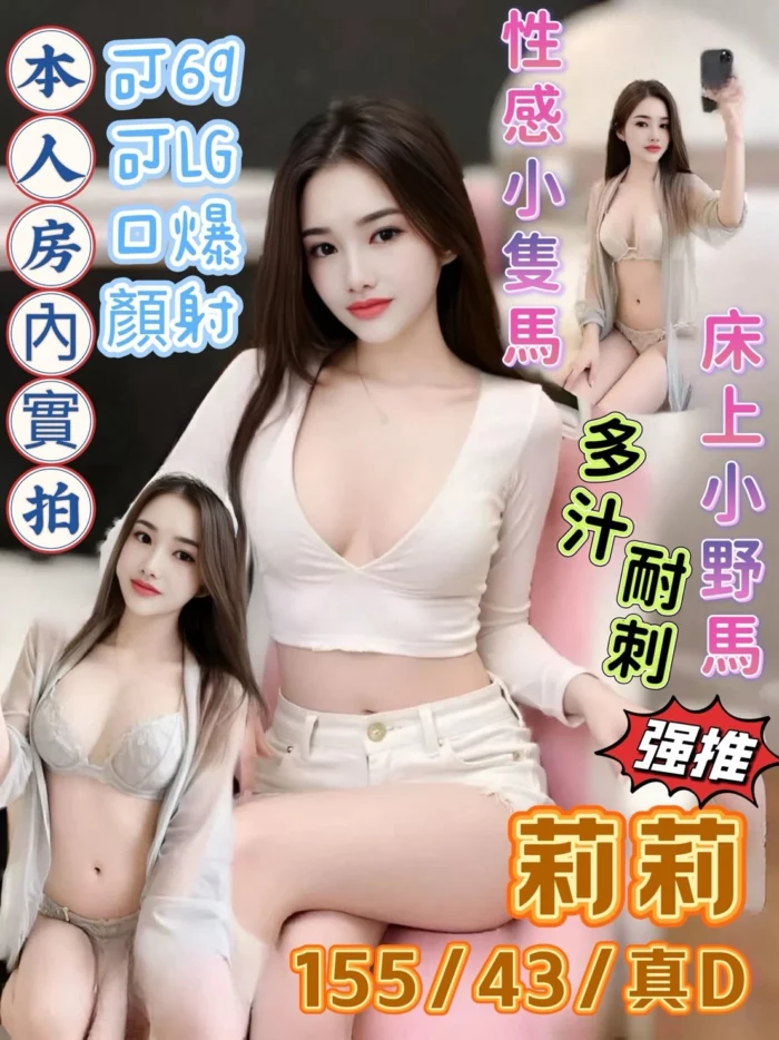 嘉義定點茶-莉莉/155/43/26/D