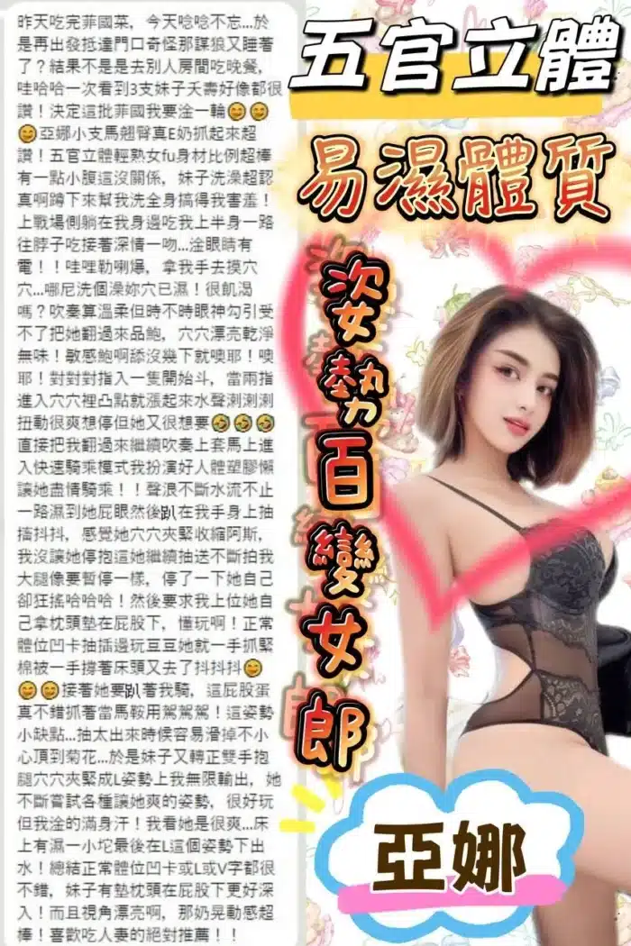 嘉義定點茶-亞娜/160/47/?/E