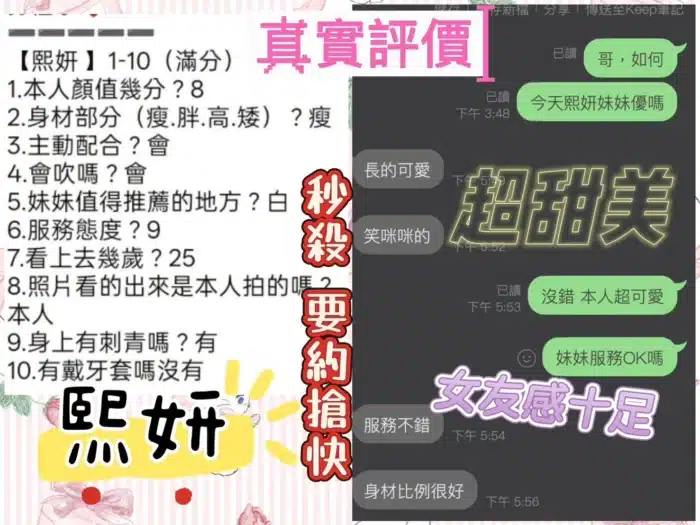 桃園定點茶-熙妍/160/47/?/E