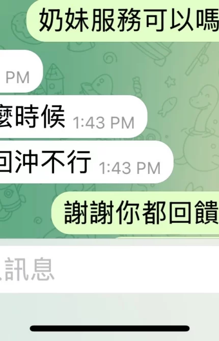 台中定點茶-奶妹/162/49/?/E