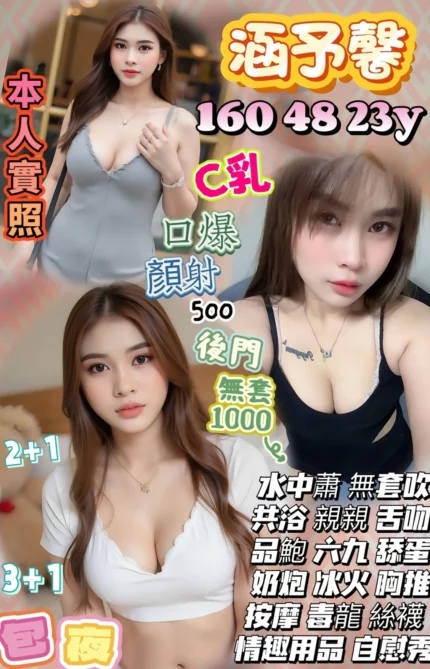 台中定點茶-涵予馨/160/48/23/C