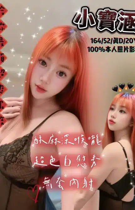 嘉義定點茶-小寶涵/164/52/20/D