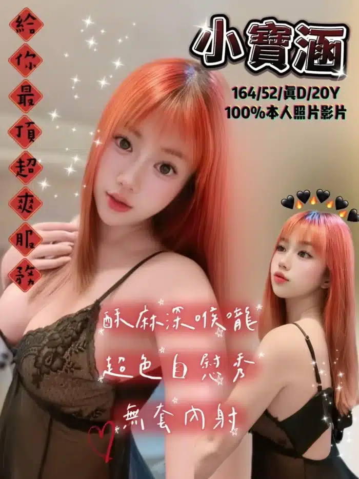 嘉義定點茶-小寶涵/164/52/20/D