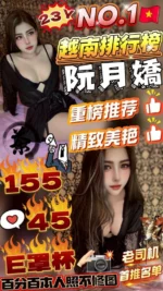 台中定點茶-阮月嬌/155/45/23/E