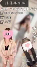 桃園外送茶-娃娃/160/40/21/C