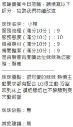 新竹定點茶-小辣/158/45/?/E