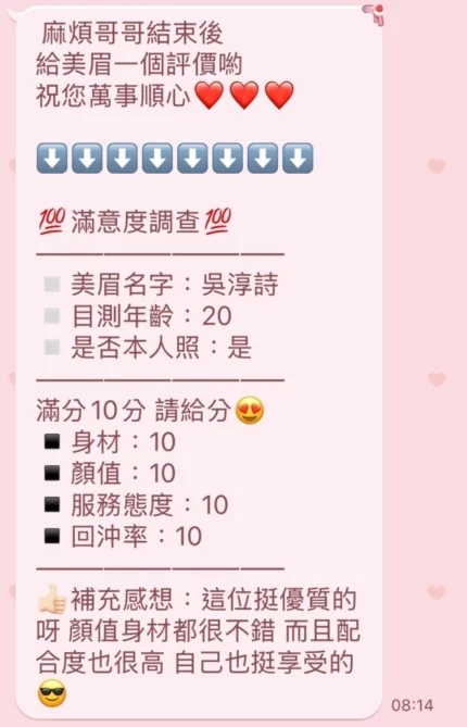 新竹定點茶-吳淳詩/165/49/19/C
