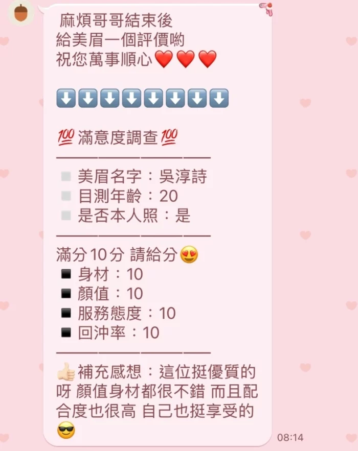 新竹定點茶-吳淳詩/165/49/19/C