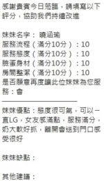 新竹定點茶-曉涵瑜/161/48/?/E