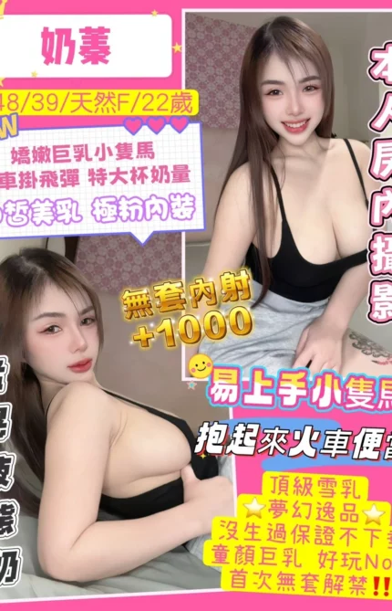 桃園定點茶-奶蓁/148/39/22/F