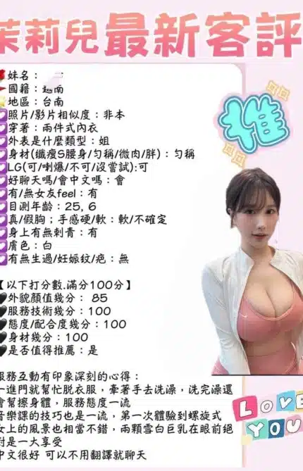 台南定點茶-茉莉兒/167/46/20/G