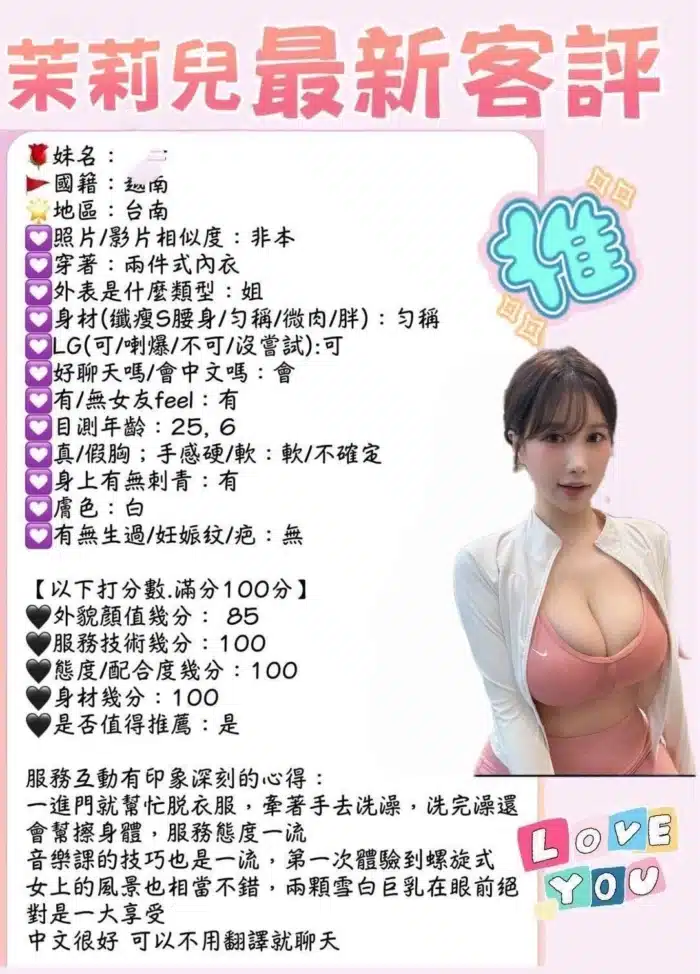 台南定點茶-茉莉兒/167/46/20/G