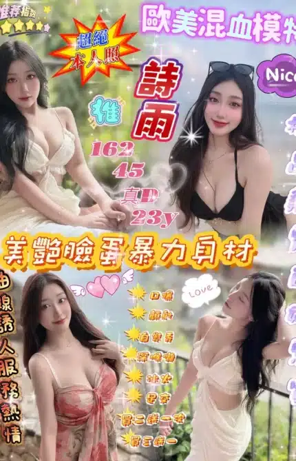 新竹定點茶-詩雨/162/45/23/D