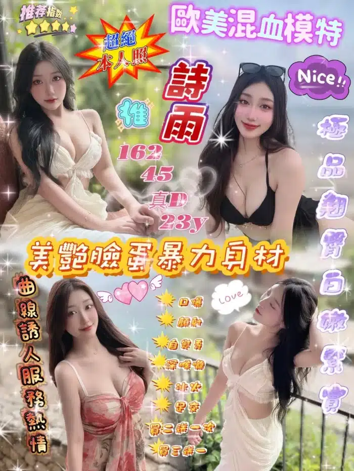 新竹定點茶-詩雨/162/45/23/D