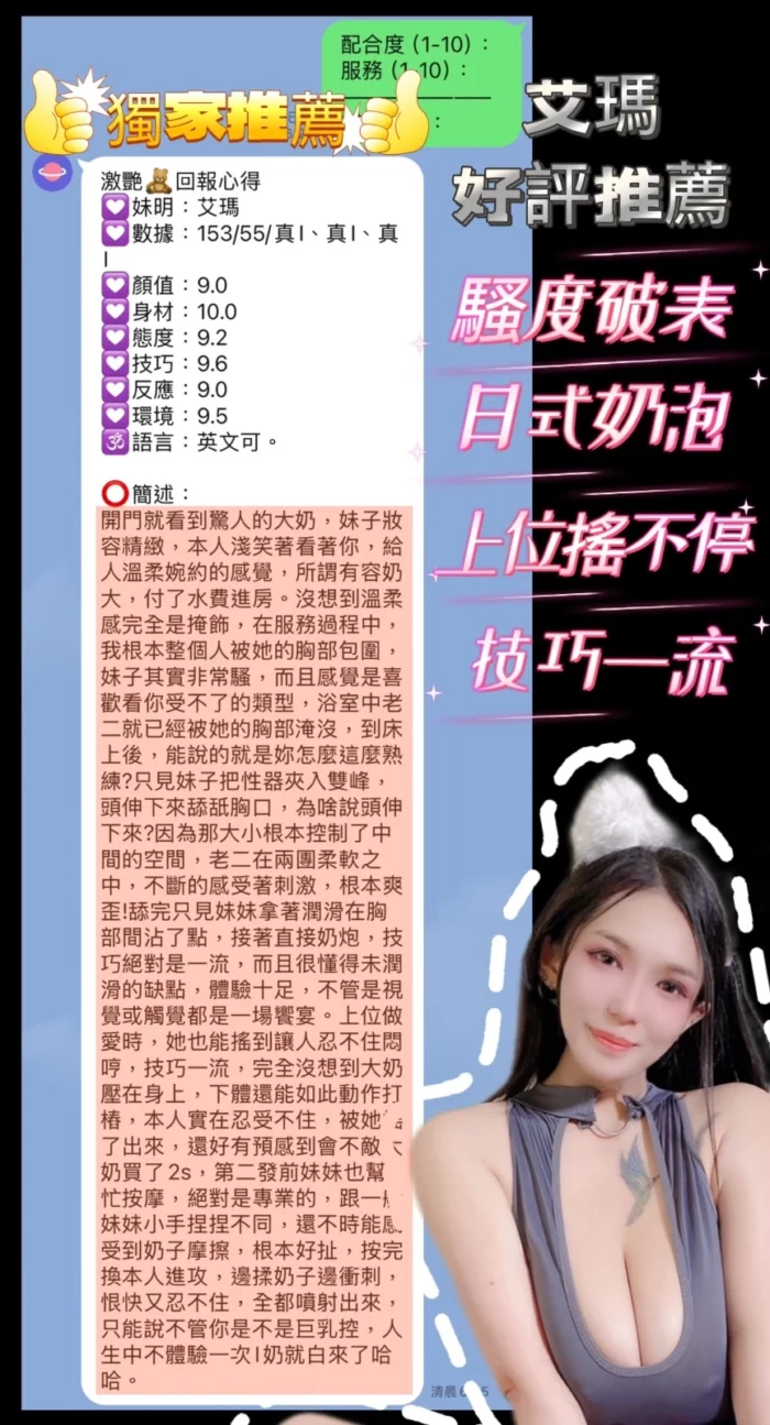 台中定點茶-艾瑪/153/45/23/I