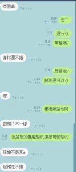 苗栗定點茶-亮亮/167/44/25/E