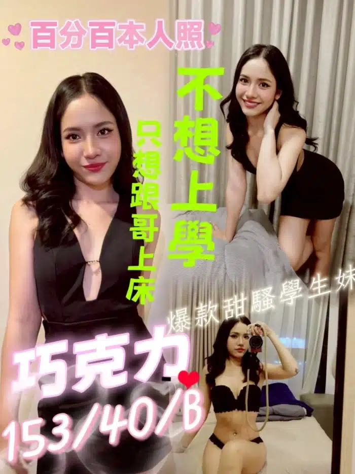 高雄定點茶-巧克力/153/40/?/B