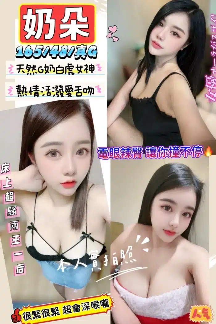 新竹定點茶-奶朵/165/48/24/G