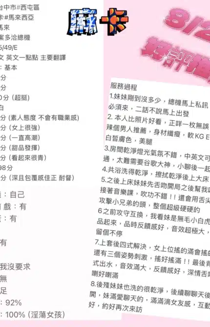 台中定點茶-麻卡/165/49/20/E