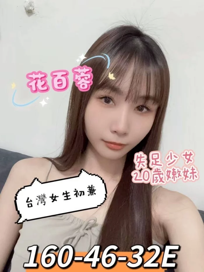 台南定點茶-花百蓉/160/46/20/E