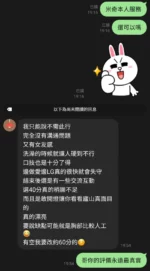 嘉義定點茶-米奇/155/47/25/D