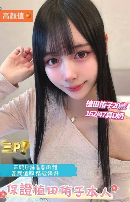 台南定點茶,外送茶-植田侑子/162/47/20/D