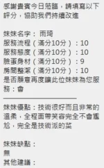 新竹定點茶-雨琦/156/45/?/H