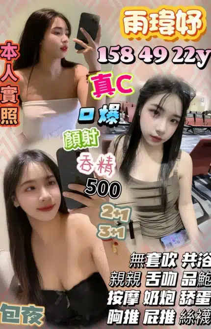 新竹定點茶-雨瑋妤/158/49/22/C
