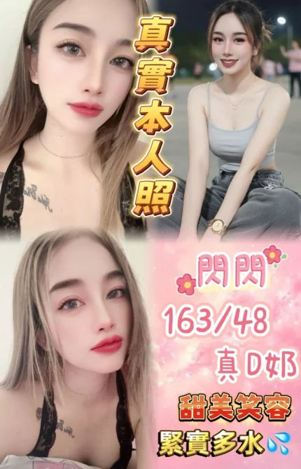 台北定點茶-閃閃/163/48/23/D