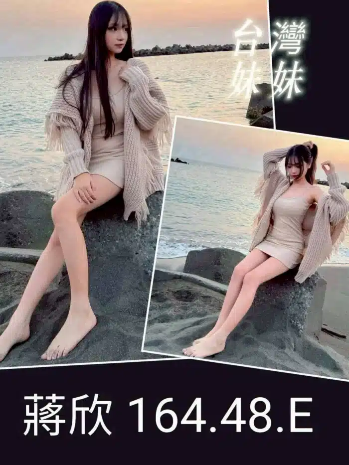 台中定點茶-蔣欣/164/48/19/E