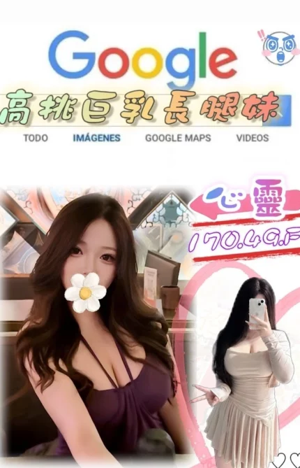 台北外送茶-心靈/170/49/?/F