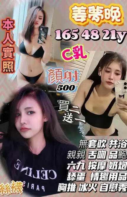 新竹定點茶-姜夢晚/165/48/21/C