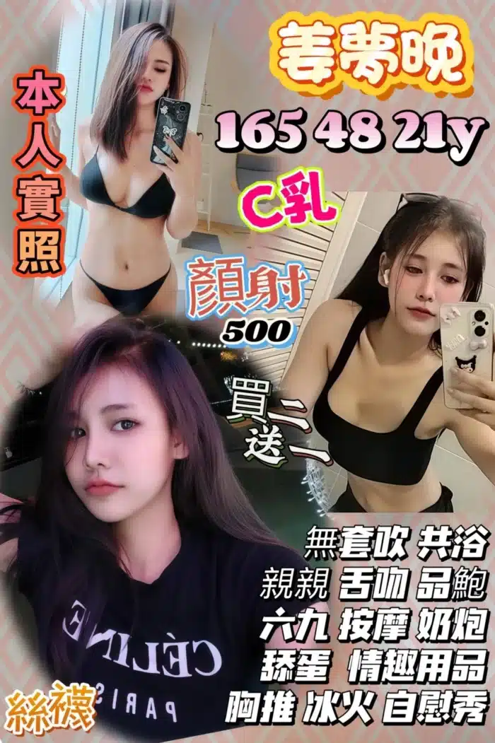 新竹定點茶-姜夢晚/165/48/21/C