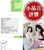 台南定點茶-小品言/166/47/20/G