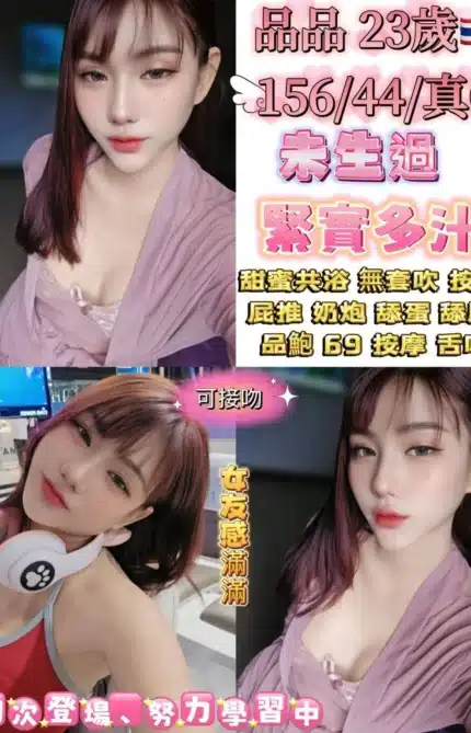 台北定點茶-品品/156/44/23/C