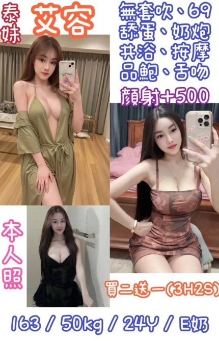 台北定點茶-艾容/163/50/24/E