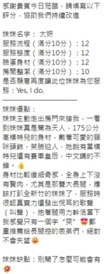 新竹定點茶-太妍/168/47/?/E