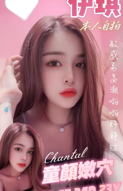 台南定點茶-伊琪/158/45/23/D