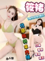 台中定點茶-筱褚/165/46/?/C