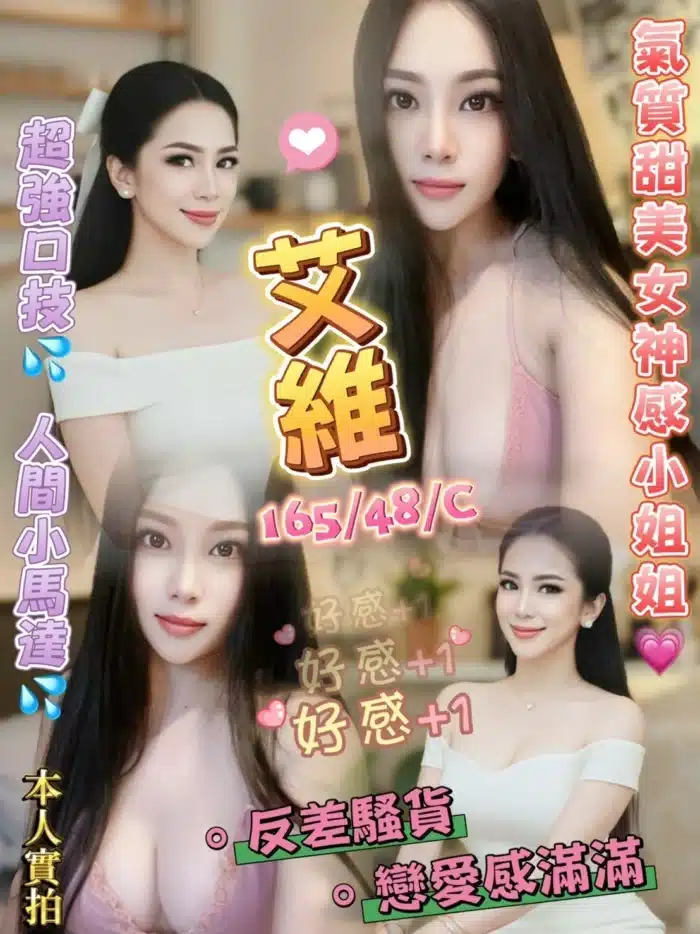 澎湖定點茶-艾維/165/48/?/C